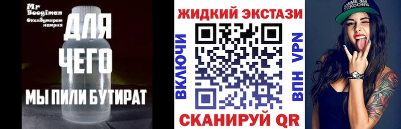 БУТИРАТ оксибутират  Кораблино 