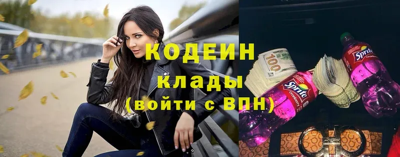 shop формула  kraken зеркало  Кораблино  Кодеин Purple Drank 